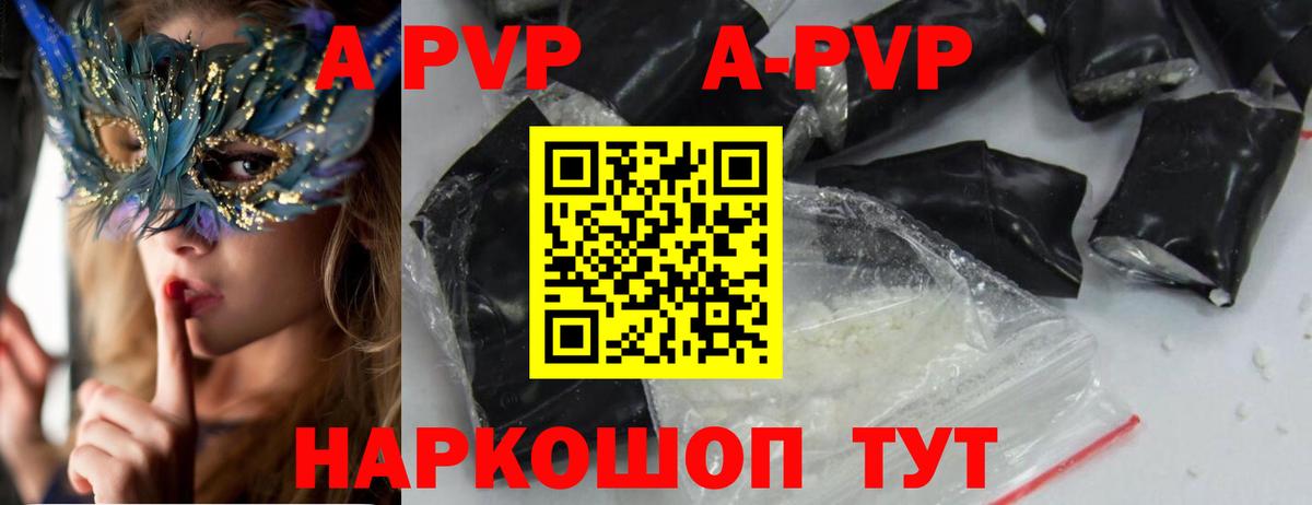 Альфа ПВП СК КРИС  Вход с VPN  купить   Ступино  APVP СК КРИС 