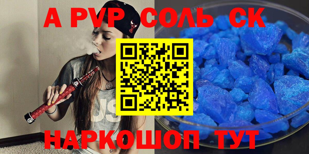 APVP мука Ступино
