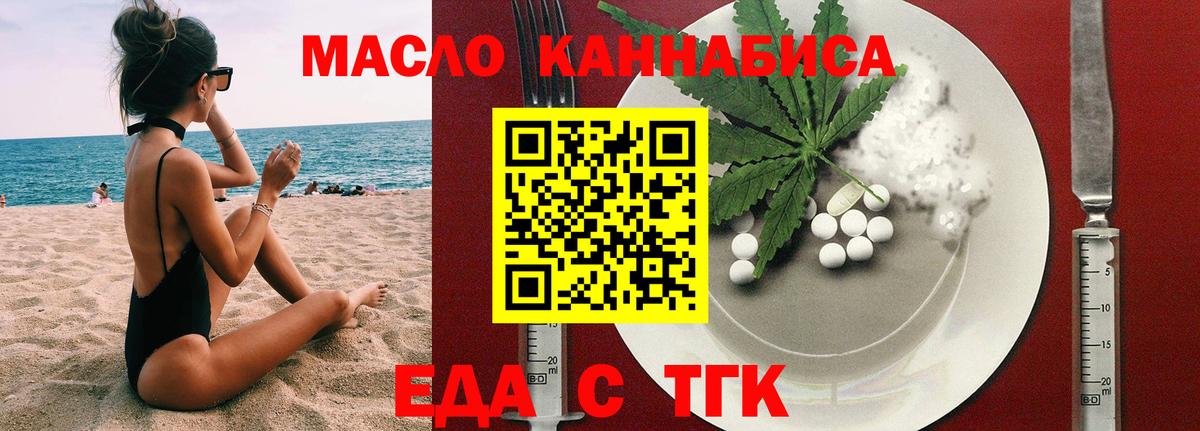 Печенье с ТГК конопля Ступино