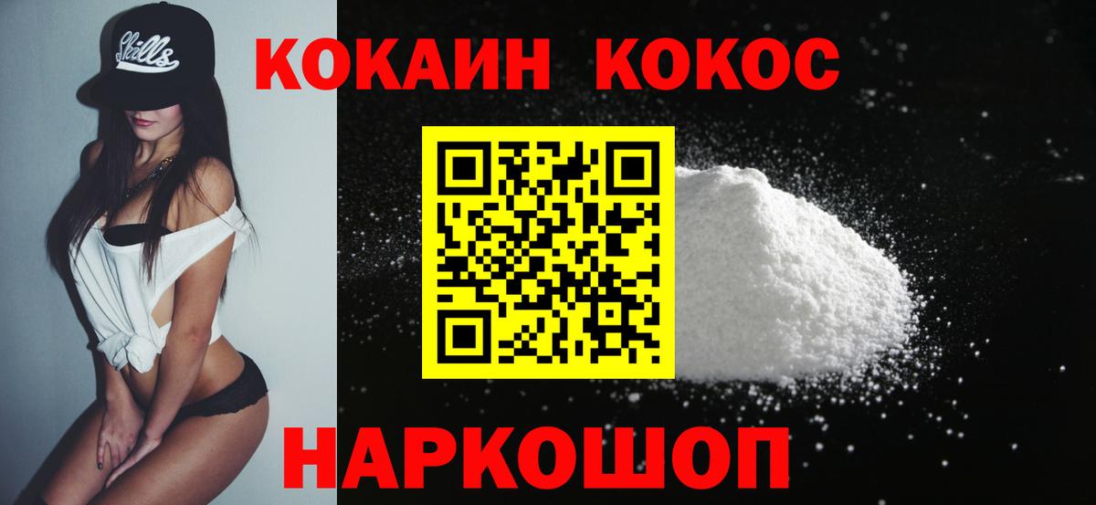 COCAIN 97% Ступино