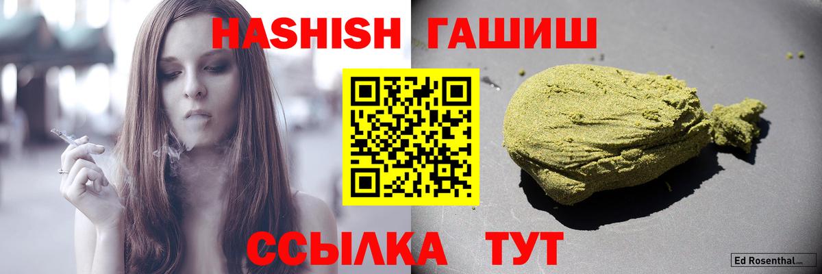 ГАШ  ГАШ хэш  Вход с VPN  Ступино  ГАШИШ 40% ТГК 