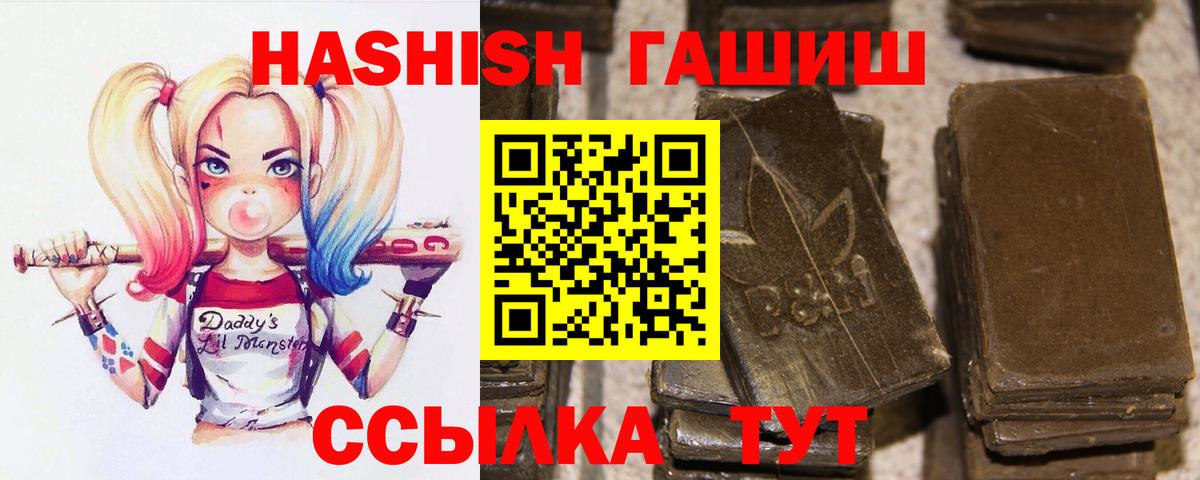 ГАШИШ гашик Ступино