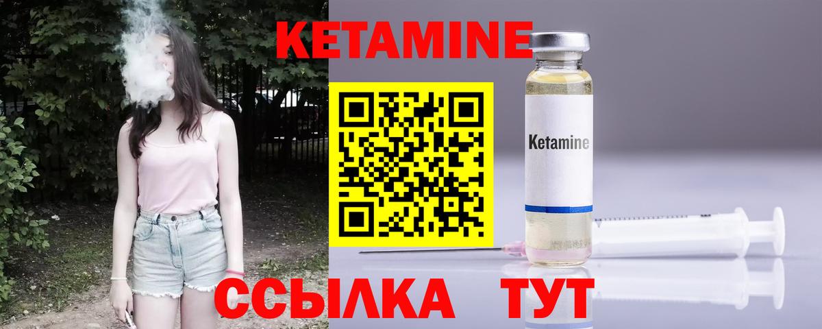 Кетамин ketamine  Вход с VPN  Кетамин VHQ  Ступино 