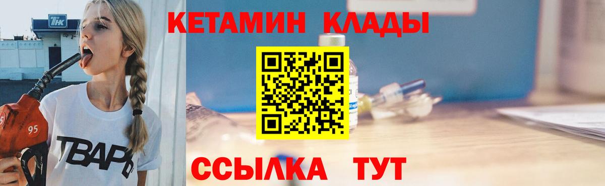 Кетамин ketamine Ступино