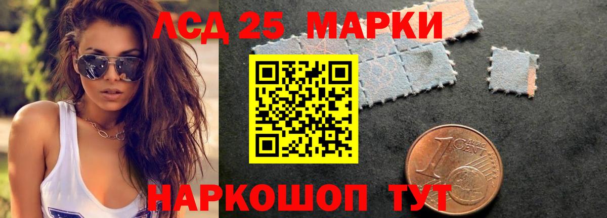 Лсд 25 экстази ecstasy  ЛСД экстази  Ступино  Вход с VPN  ЛСД экстази ecstasy 