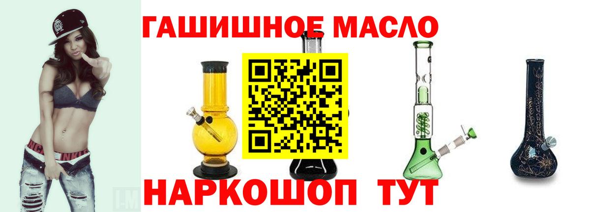 Дистиллят ТГК гашишное масло  Вход с VPN  Ступино 